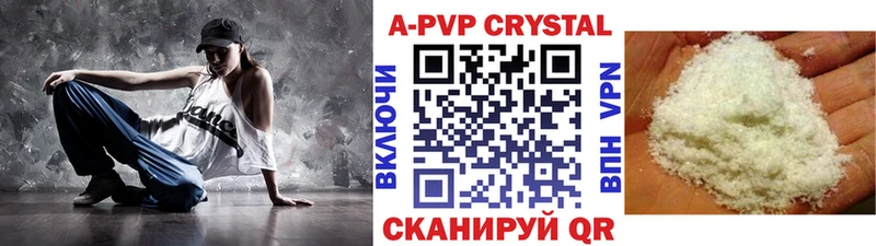 А ПВП крисы CK  Чебаркуль 