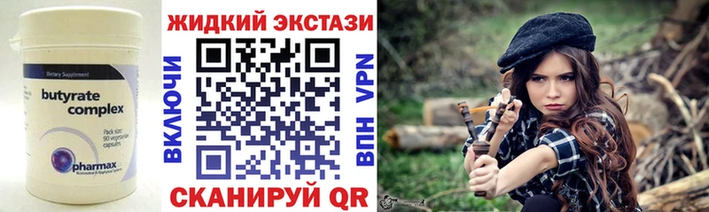 Бутират оксана  купить   Чебаркуль 
