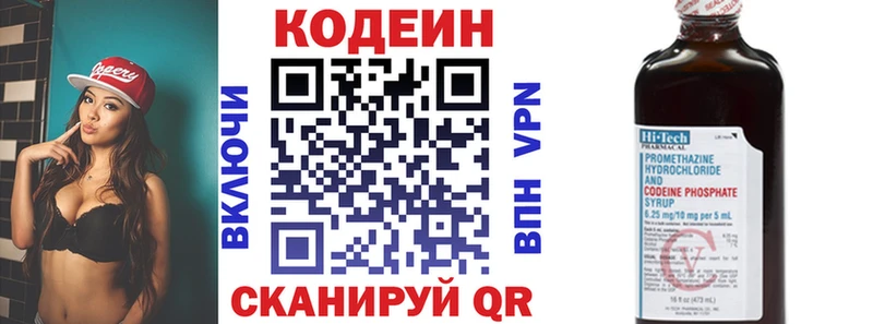 Codein напиток Lean (лин)  закладка  Чебаркуль 