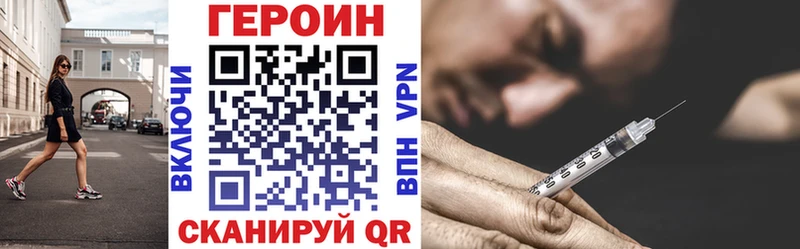 дарк нет как зайти  Чебаркуль  ГЕРОИН VHQ  где купить наркотик 