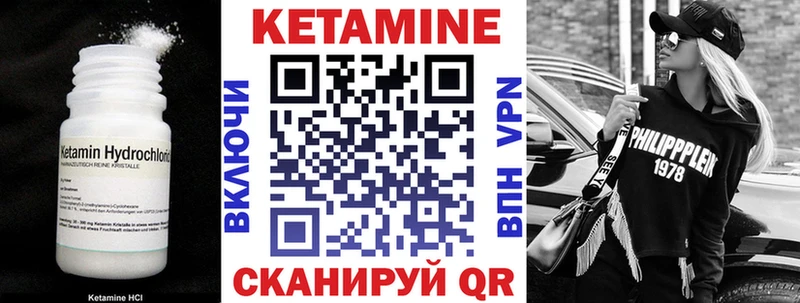 нарко площадка формула наркотики Чебаркуль КЕТАМИН VHQ