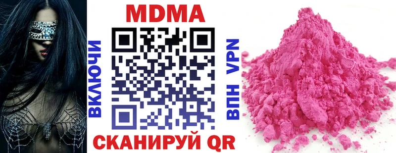 наркота Чебаркуль гидра ТОР MDMA VHQ