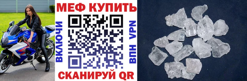 Мефедрон  Чебаркуль